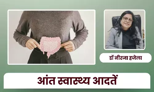 आंत की सेहत पर असर डालने वाले रोज़मर्रा के जीवनशैली के विकल्प – डॉ नीरजा हजेला