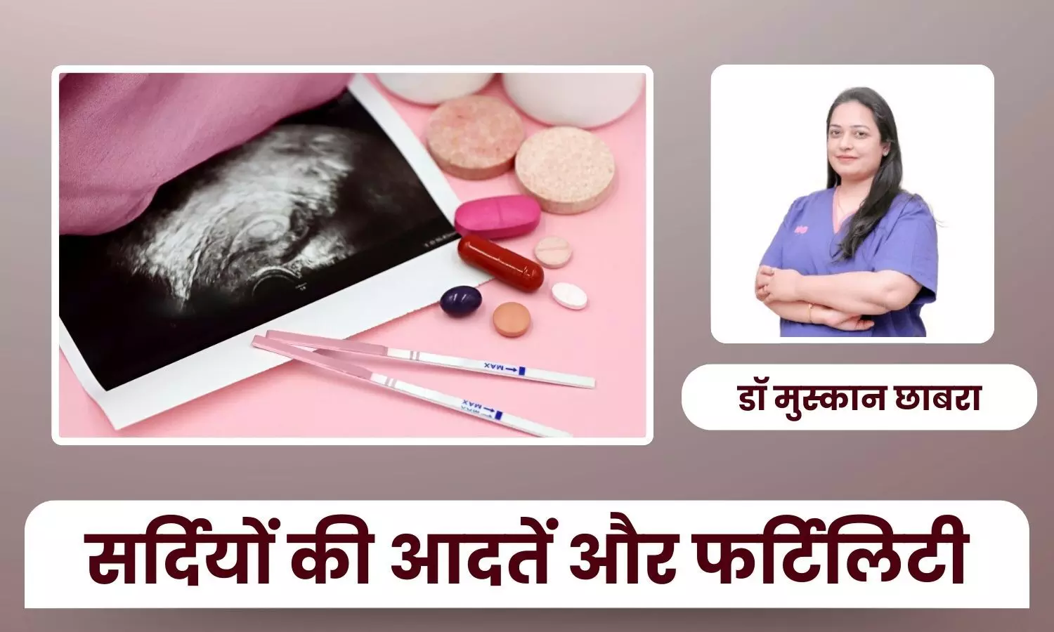 गर्म स्नान से लेकर छुट्टियों की यात्रा तक: सर्दियों की आदतें कैसे प्रभावित करती हैं फर्टिलिटी स्वास्थ्य - डॉ मुस्कान छाबरा गर्म स्नान से लेकर छुट्टियों की यात्रा तक: सर्दियों की आदतें कैसे प्रभावित करती हैं फर्टिलिटी स्वास्थ्य - डॉ मुस्कान छाबरा