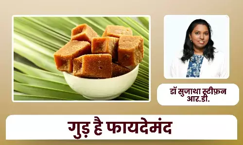 क्या गुड़ स्वास्थ्य के लिए चीनी से अधिक लाभकारी है? विशेषज्ञ की राय - डॉ सुजाथा स्टीफ़न आर.डी.