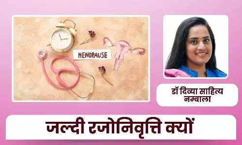 45 साल से पहले रजोनिवृत्ति: क्यों अधिक महिलाएं जल्दी “पॉज़ बटन” दबा रही हैं - डॉ दिव्या साहित्य नम्बाला 45 साल से पहले रजोनिवृत्ति: क्यों अधिक महिलाएं जल्दी “पॉज़ बटन” दबा रही हैं - डॉ दिव्या साहित्य नम्बाला