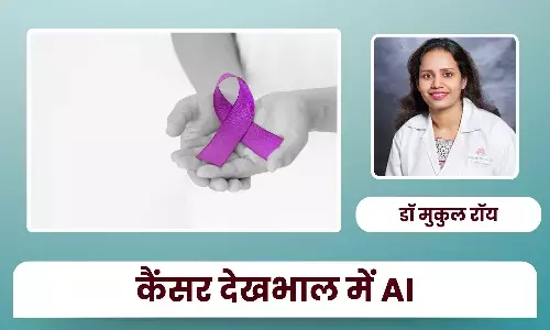 कैंसर देखभाल में AI: 2026 में जांच, इलाज और मरीज की यात्रा कैसे हो रही है बेहतर - डॉ मुकुल रॉय 