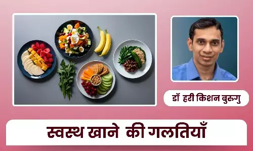 क्या आप सच में हेल्दी खा रहे हैं? स्नैकिंग से जुड़ी बड़ी गलतियाँ - डॉ  हरी किशन बुरुगु