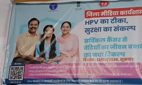 मध्य प्रदेश के बुरहानपुर में एचपीवी टीकाकरण अभियान को मिली रफ्तार, बड़ी संख्या में पहुंच रहे परिवार मध्य प्रदेश के बुरहानपुर में एचपीवी टीकाकरण अभियान को मिली रफ्तार, बड़ी संख्या में पहुंच रहे परिवार