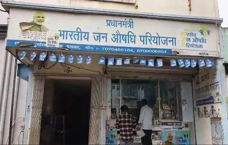 Dumka Jan Aushadhi Centre Makes Medicines Affordable for Residents