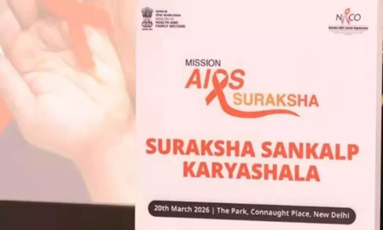 Health Ministry Organises ‘Suraksha Sankalp Karyashala’ to Strengthen HIV Efforts Health Ministry Organises ‘Suraksha Sankalp Karyashala’ to Strengthen HIV Efforts